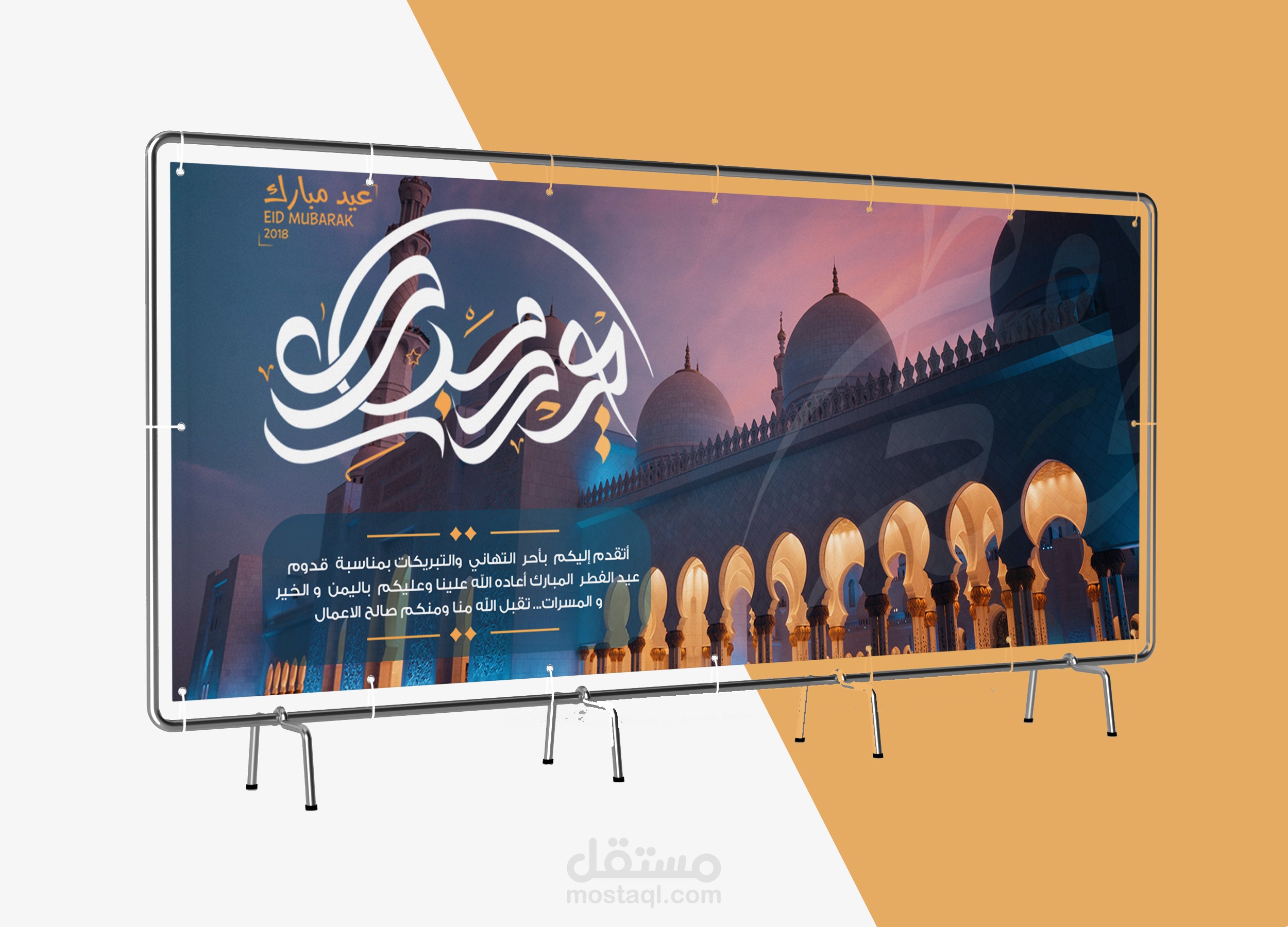 تصاميم بوم العيد