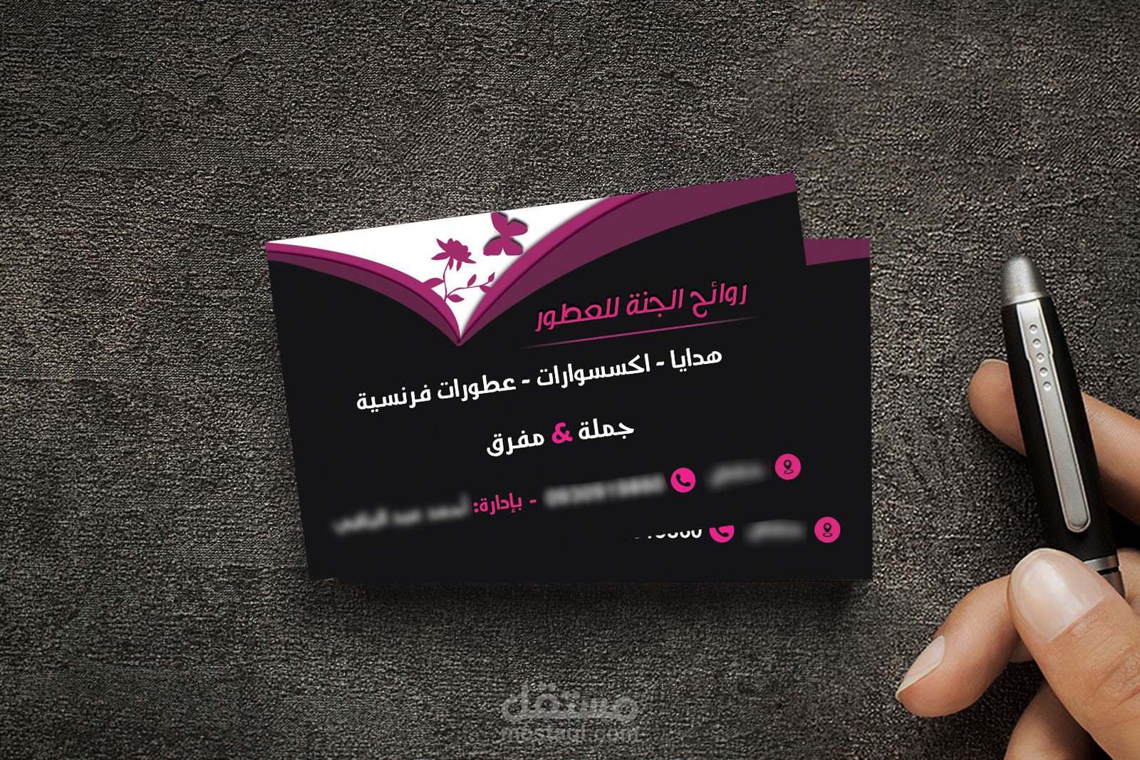 كرت بائع عطورات