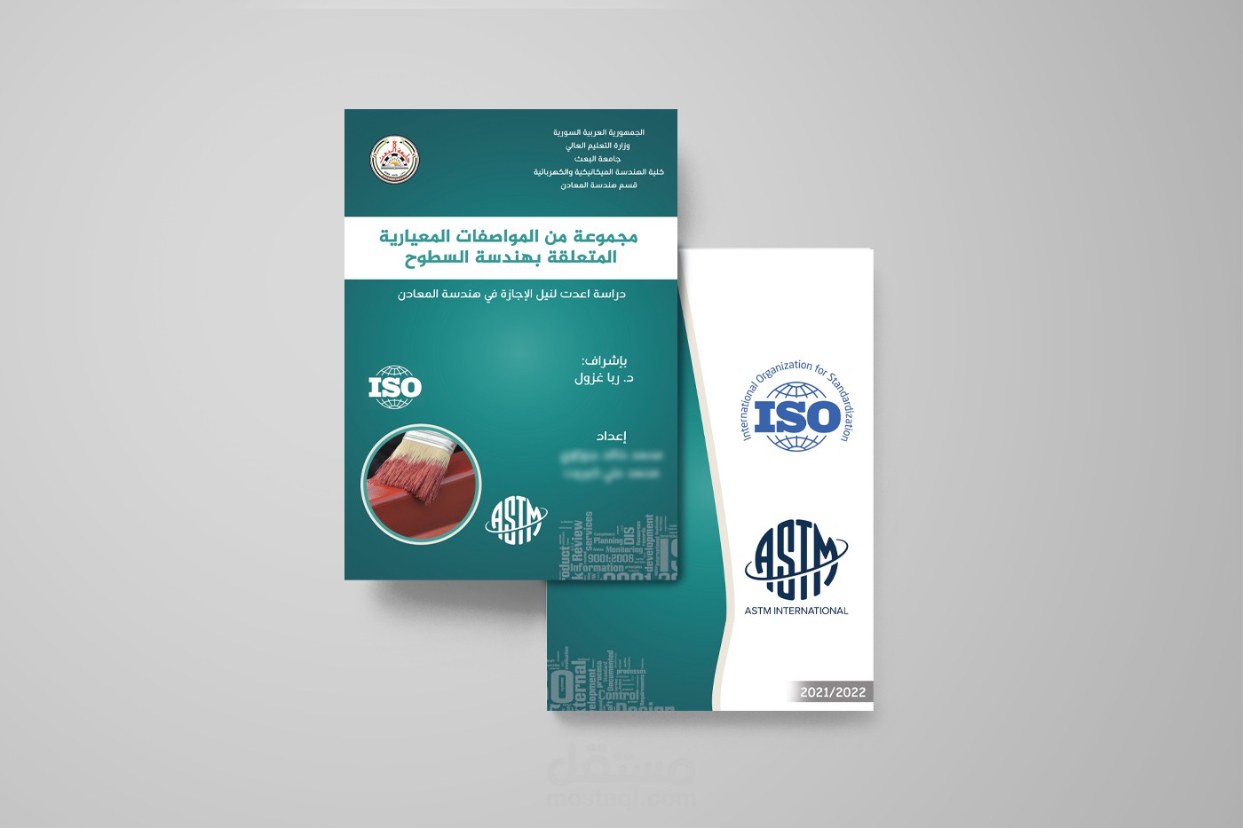 تصميم غلاف مشروع تخرج