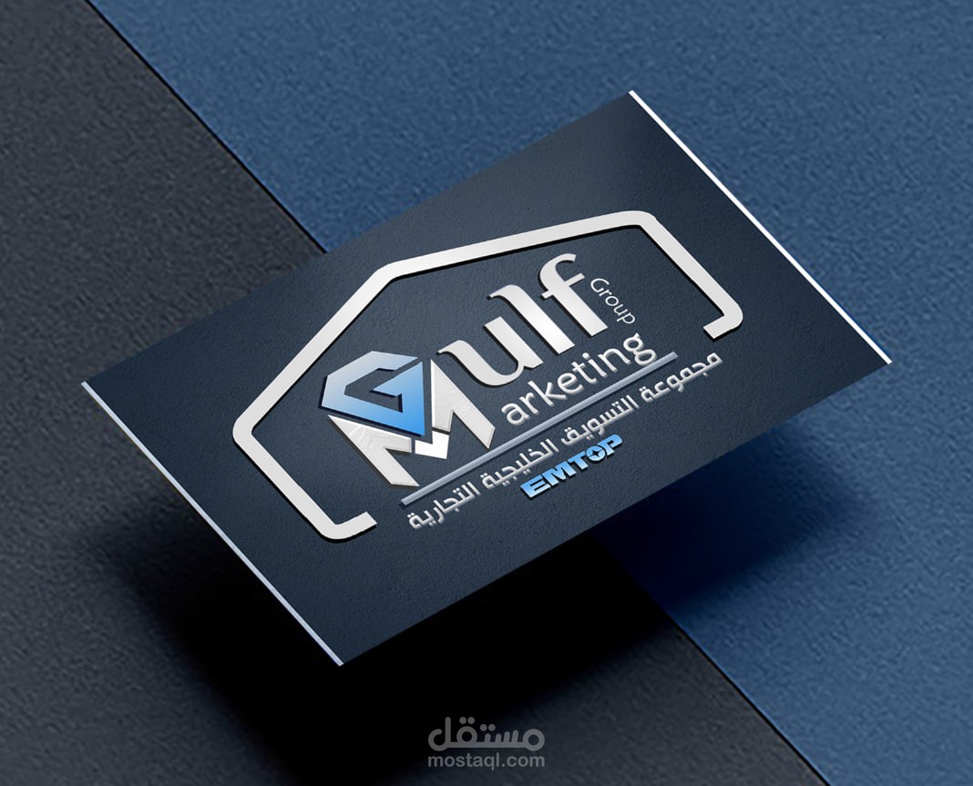 تصميم كرت لشركة emtop التجارية