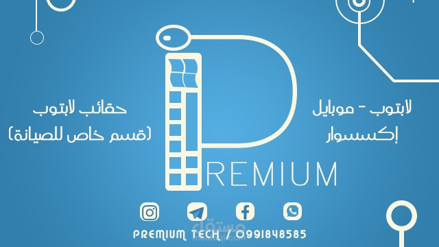 تصميم لوغو وهوية متكاملة