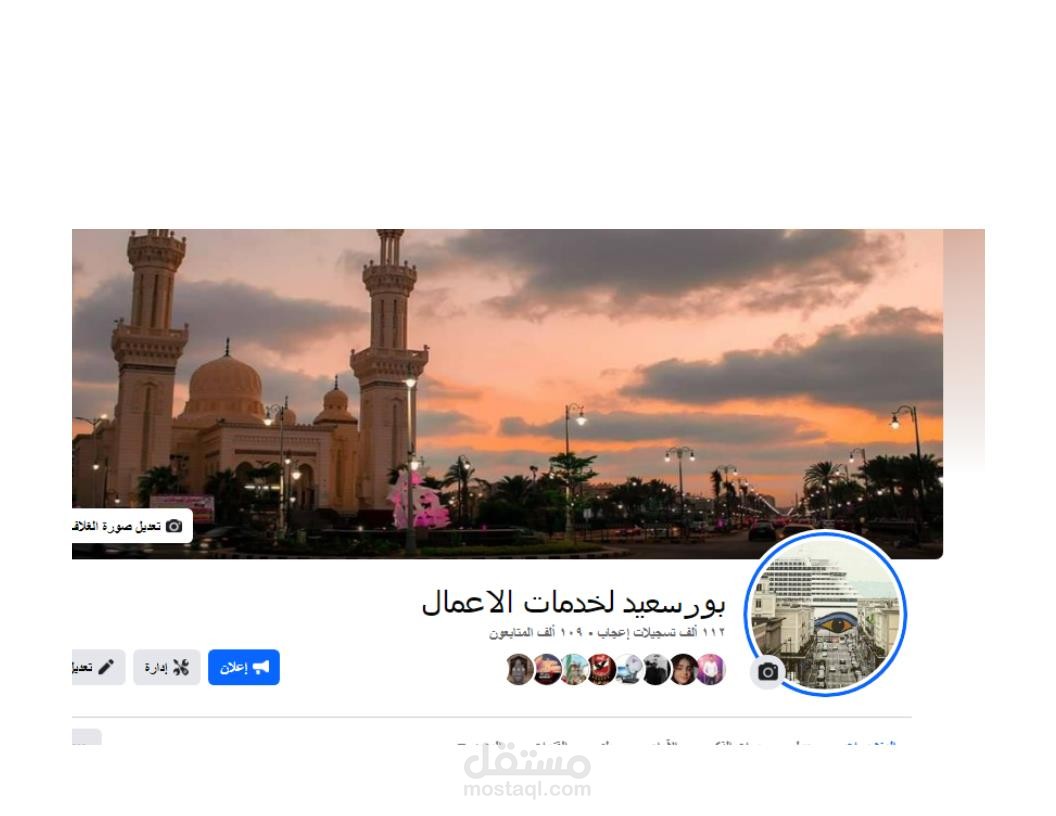 مدير مشروع لخدمات الاعمال