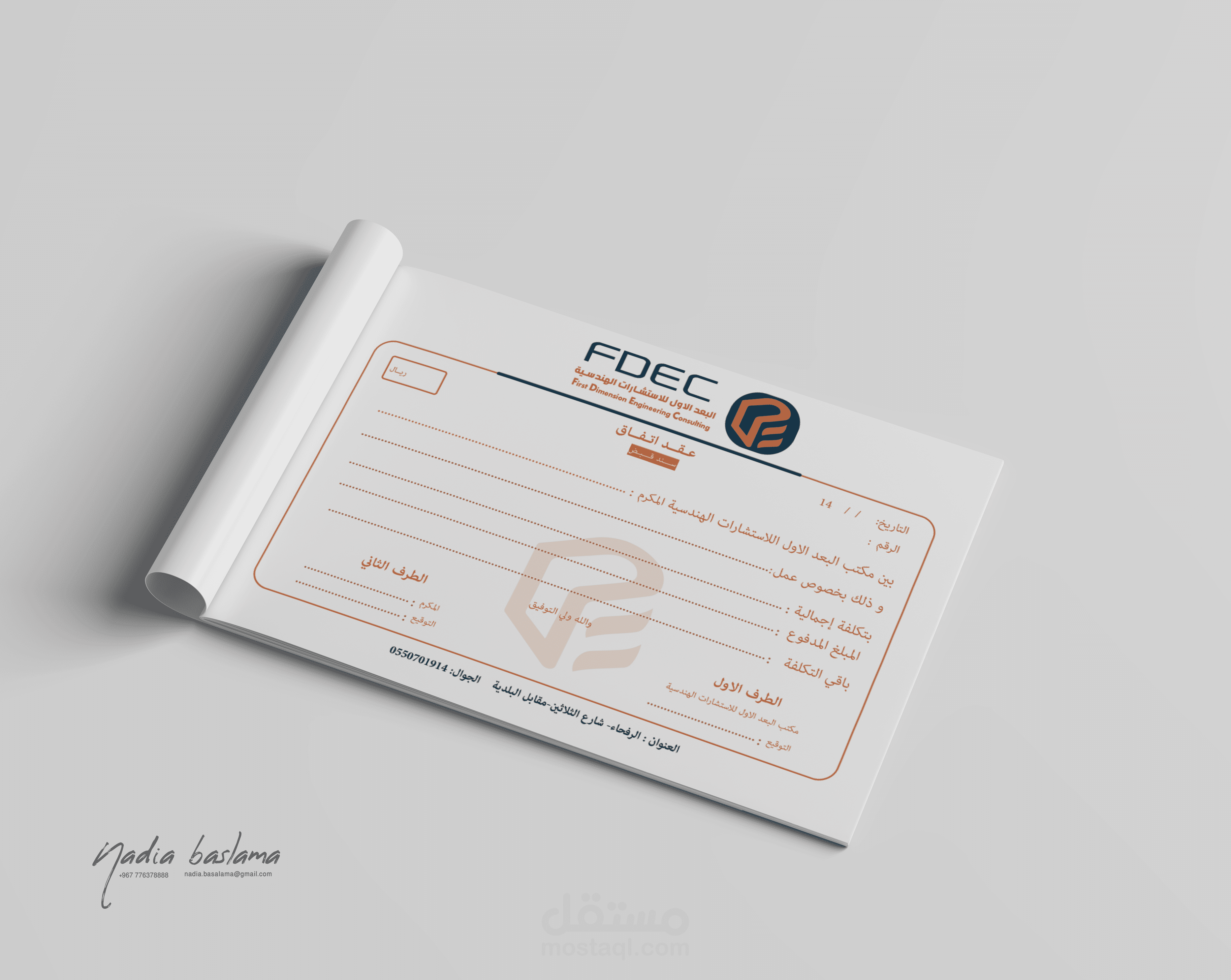 تصميم سند قبض