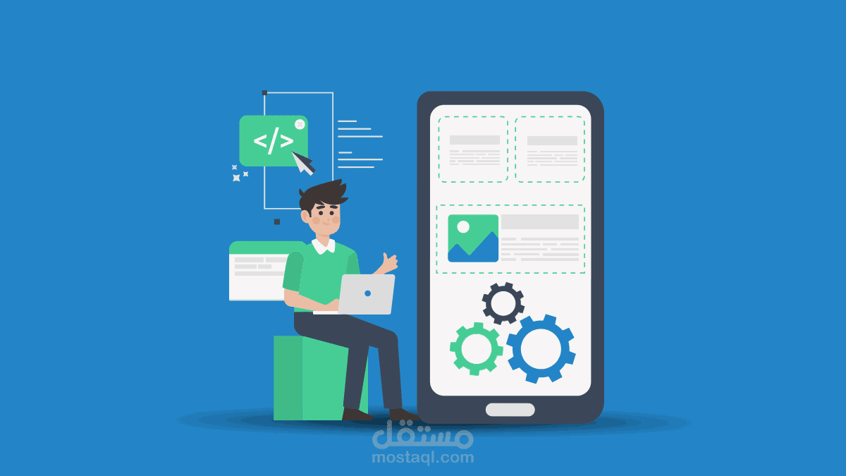 تم إنشاء تطبيق تعليمي