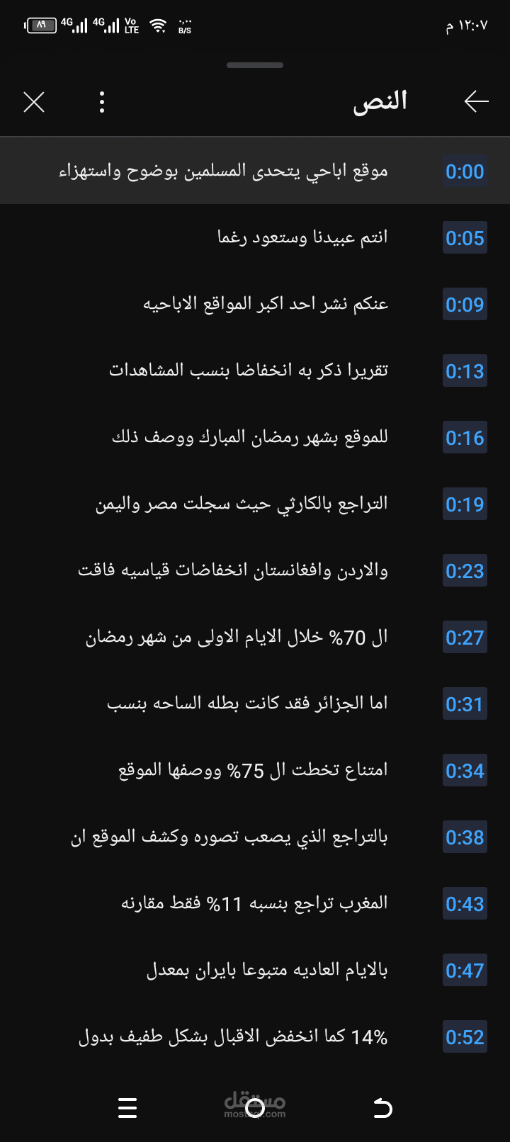 انتم عبيدنا و ستعودون