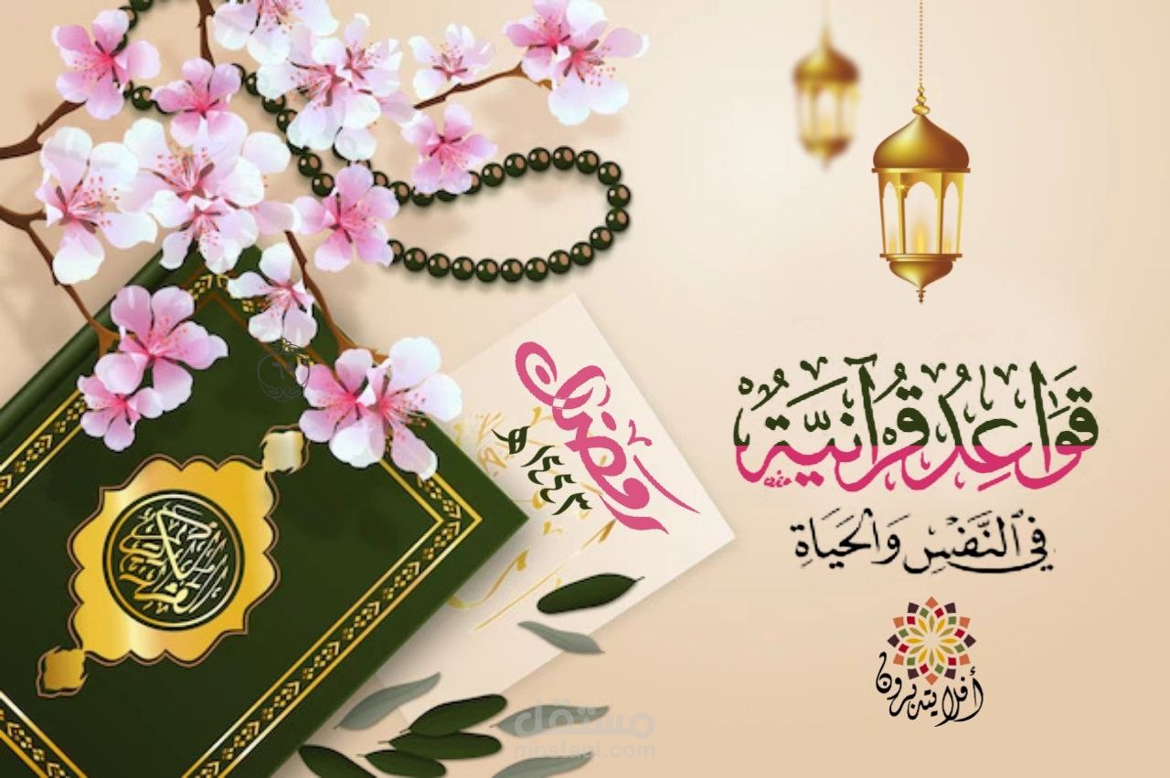 تصميم عن مشروع ديني