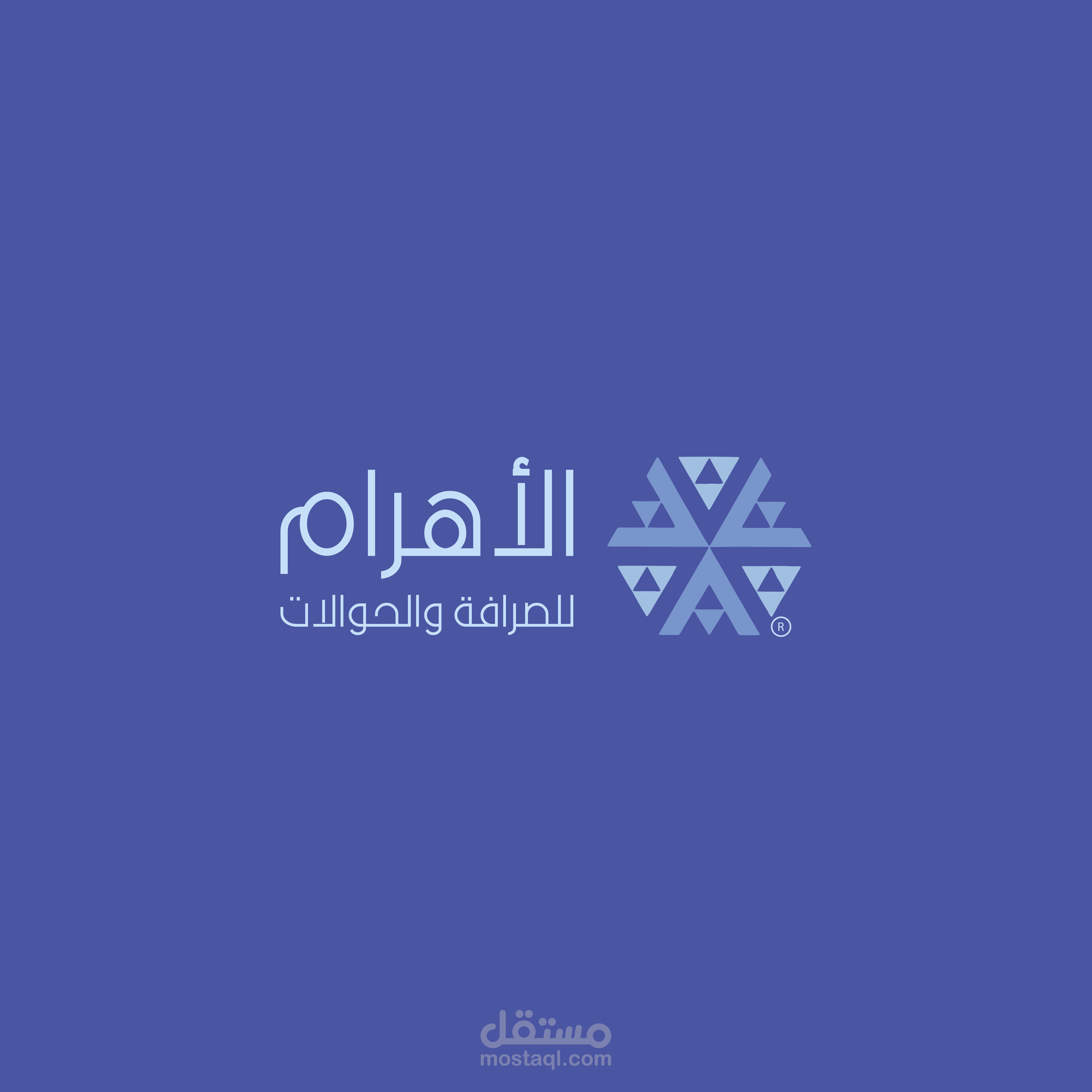 الاهرام للصرافة والحوالات المالية