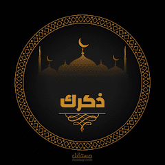 ذكرك - Android App