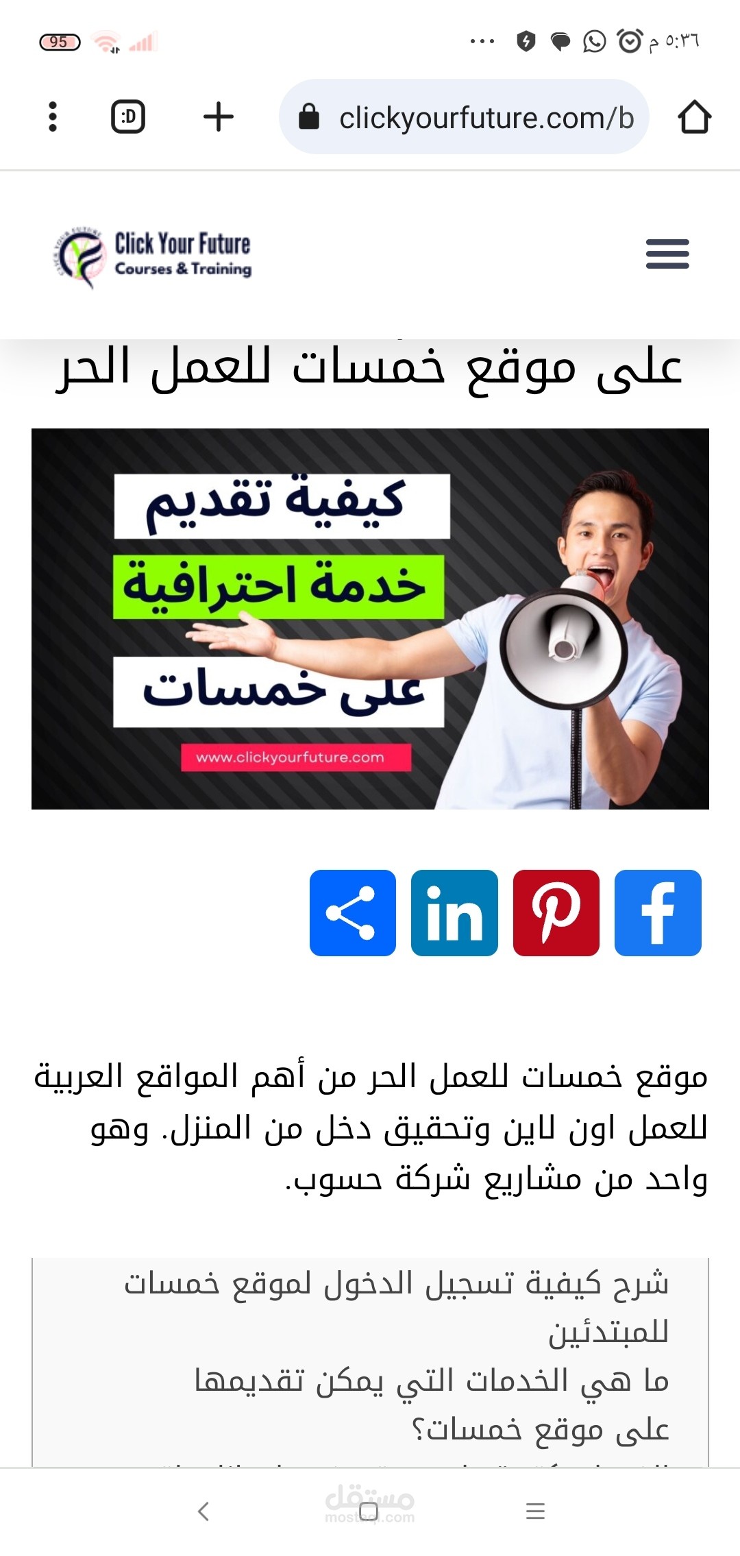 كتابة مقال حصري باللغة العربية