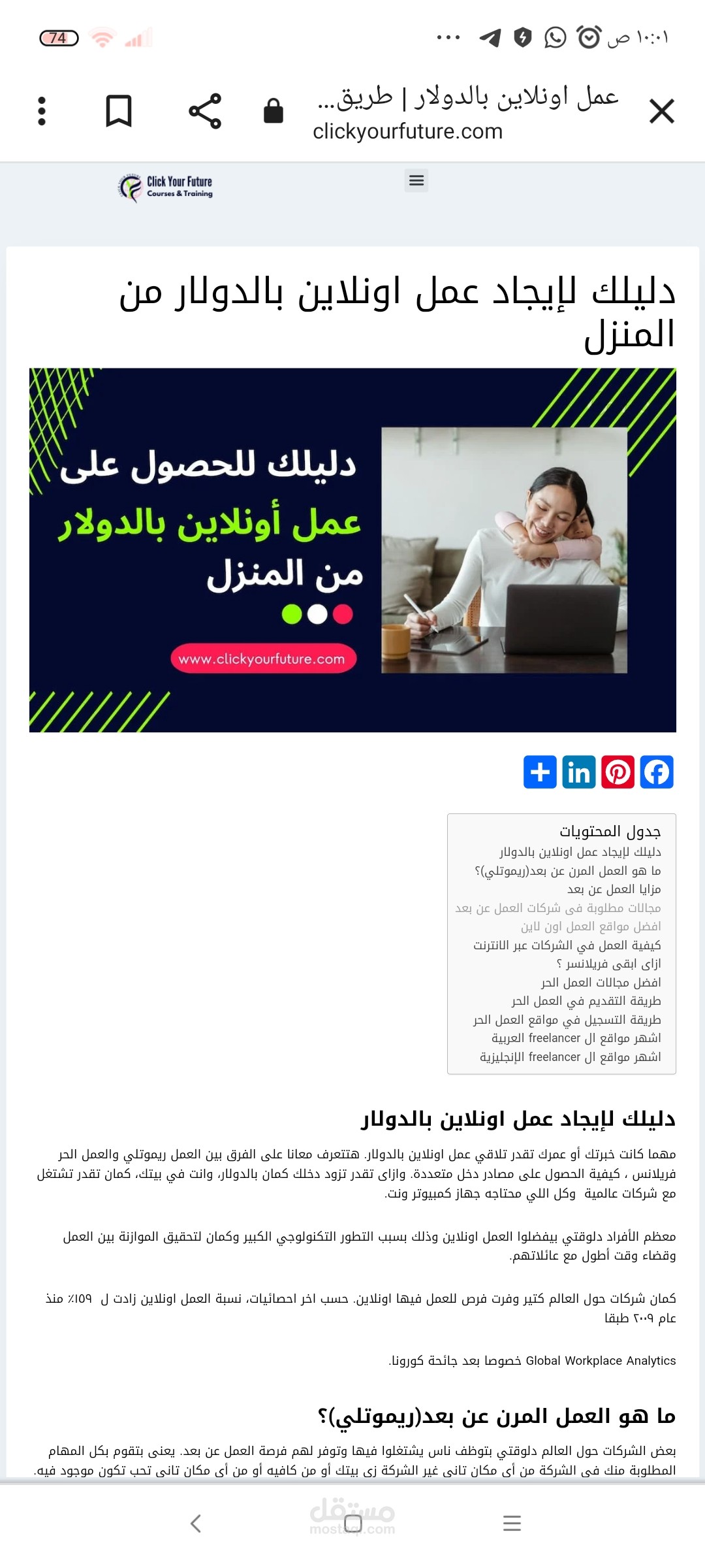 كتابة مقال حصري باللغة العربية