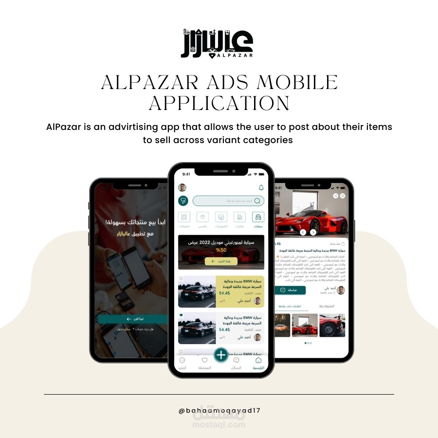 برمجة, تطوير تطبيق إعلانات مبوبة باستخدام React Native, Expo, Node.js, Fastify, MongoDB لصالح تطبيق عالبازار