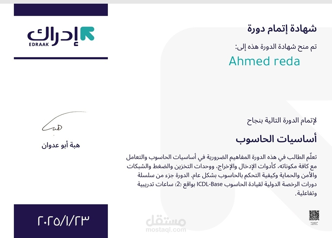 هندسة الحاسوب