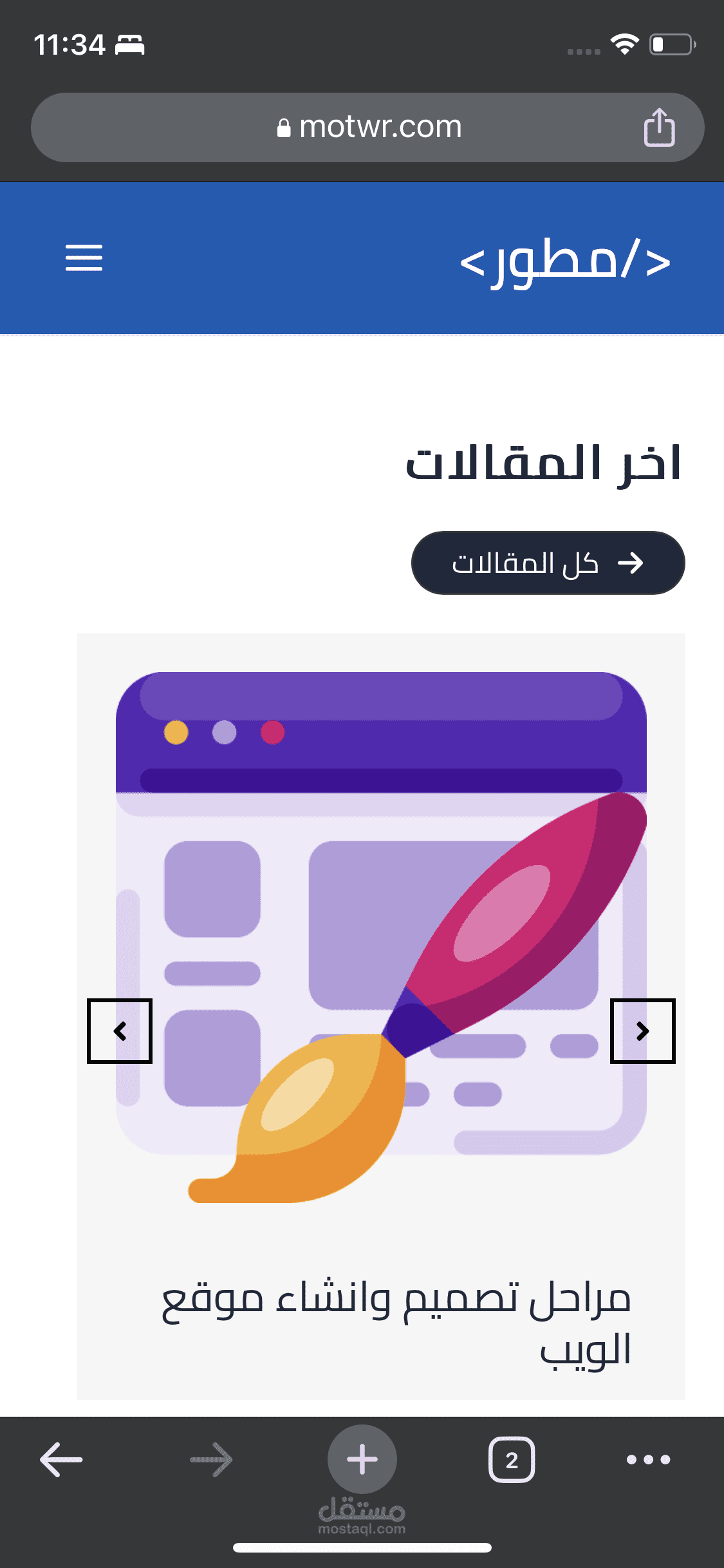 موقع مطور لتعليم البرمجه
