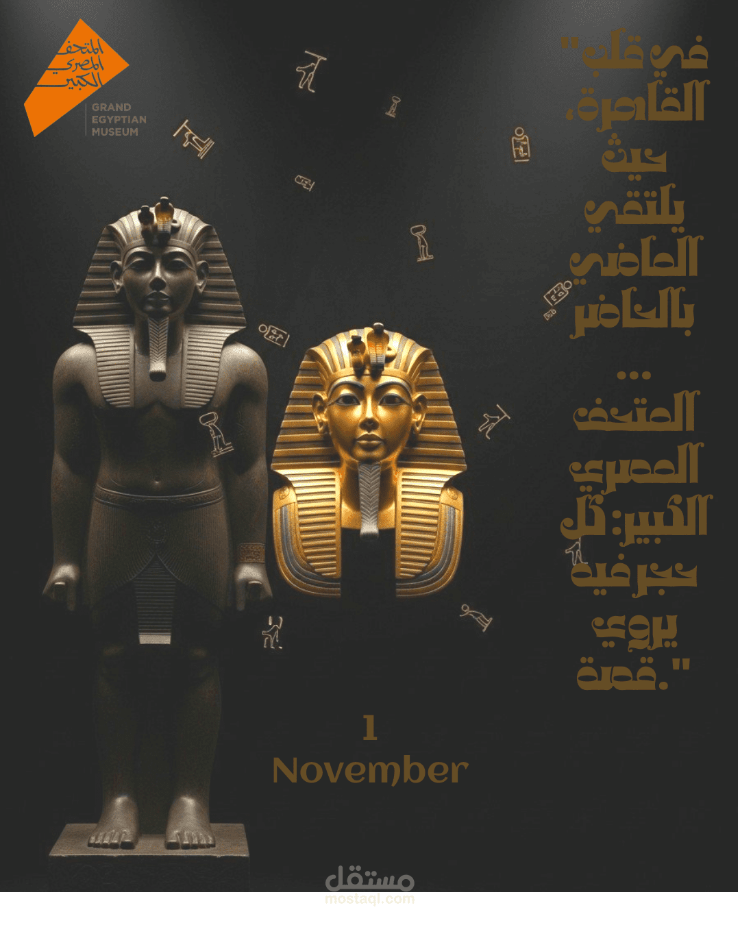 بوست دعائي