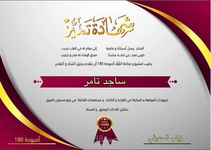 أصبوحة
