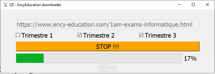 برنامج Ency Education Downloader