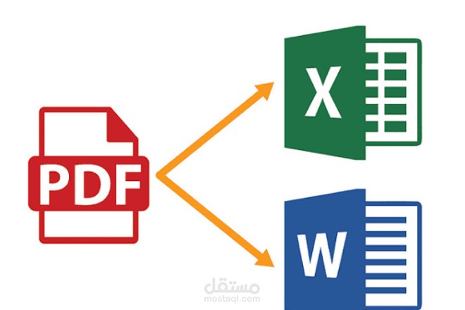 تحويل ملف pdf الى Word او Excel