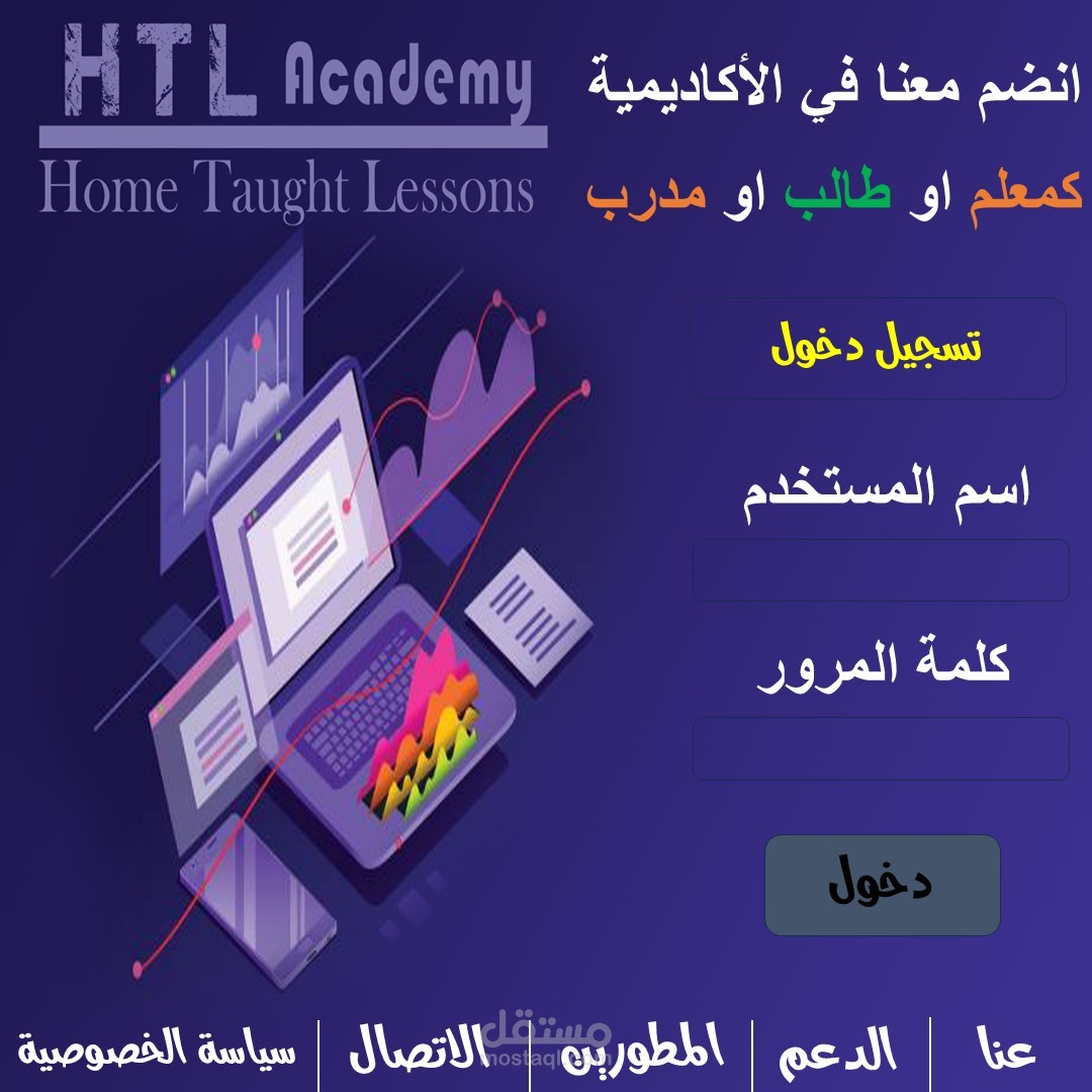 مدخل بيانات ودعم اونلاين لموقع تعليمي