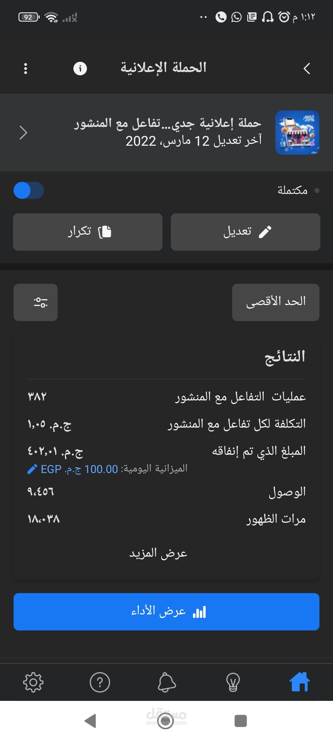 مسوقه الكترونيه