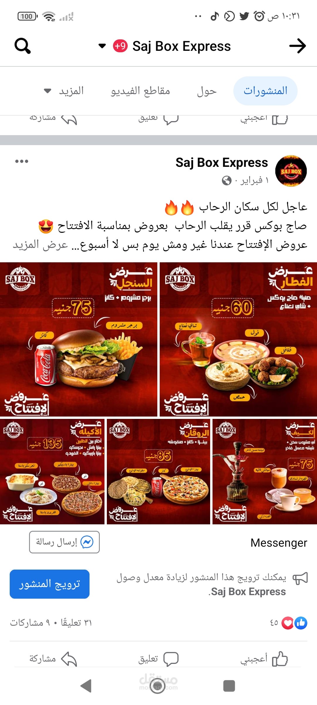 Marketing for restaurants