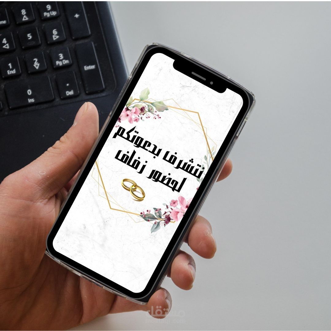 تصميم مونتاج فيديو دعوة إلكترونيه لي حفل زفاف أو عقد قران