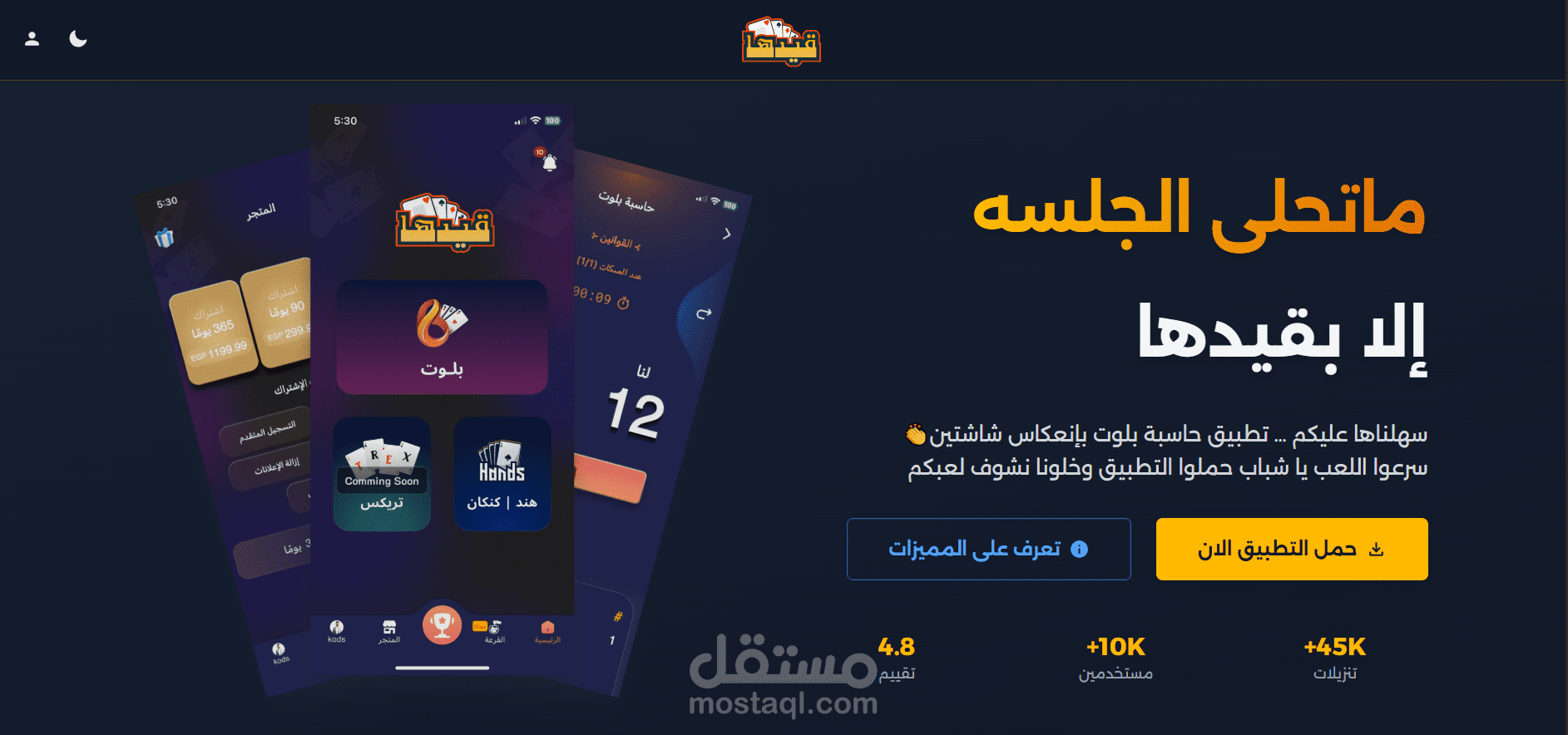 ويب سايت قيدها