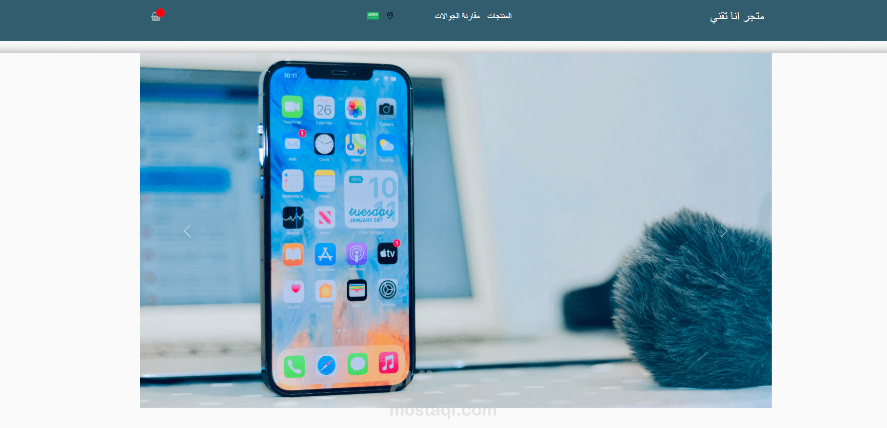 متجر جوالات