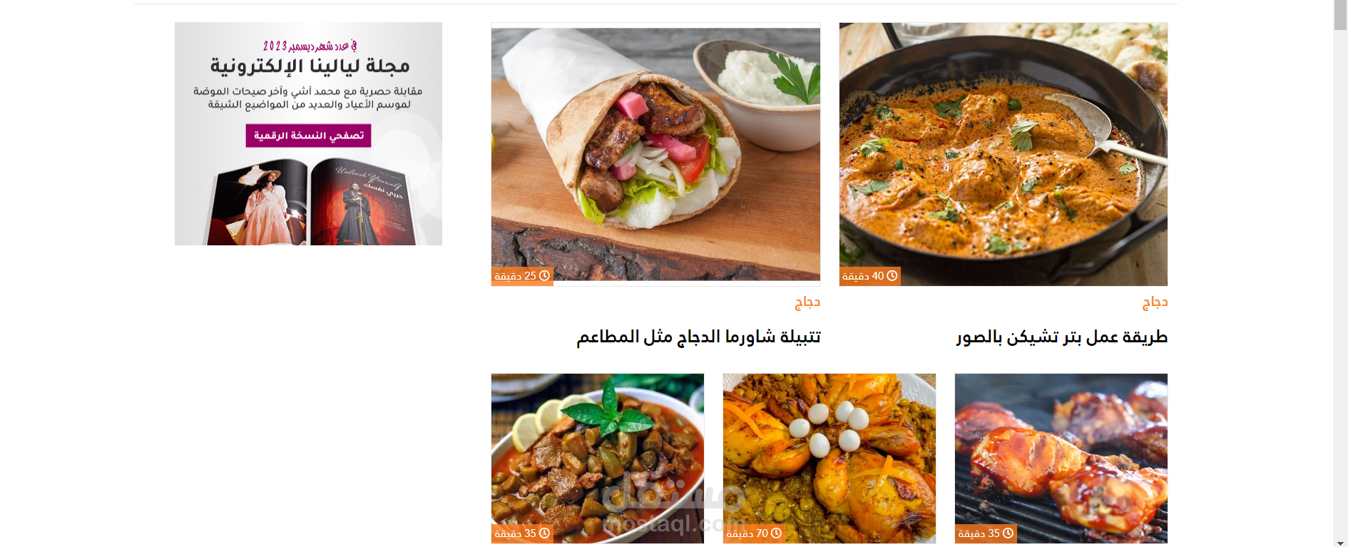 سكرابنغ لمواقع طبخ عربية