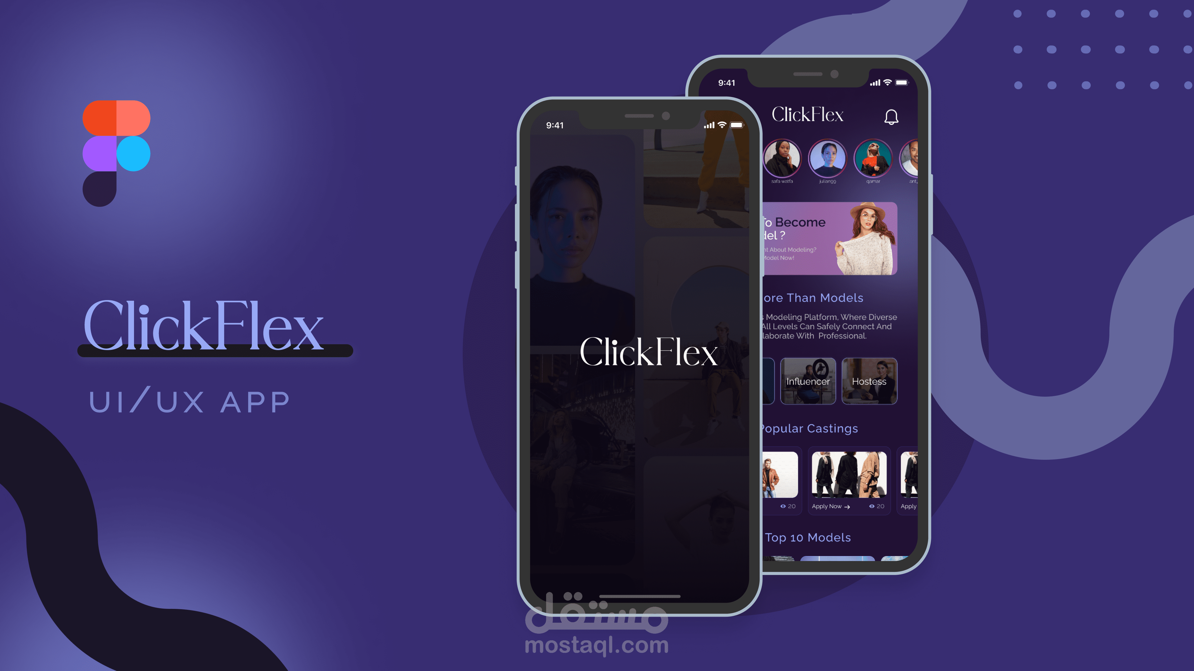 تصميم تطبيق خاص بالعارضين والأزياء