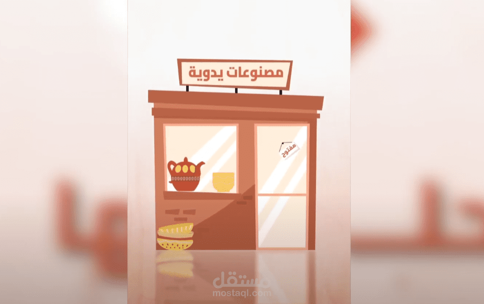 فيديو موشن جرافيك |منصة كاف