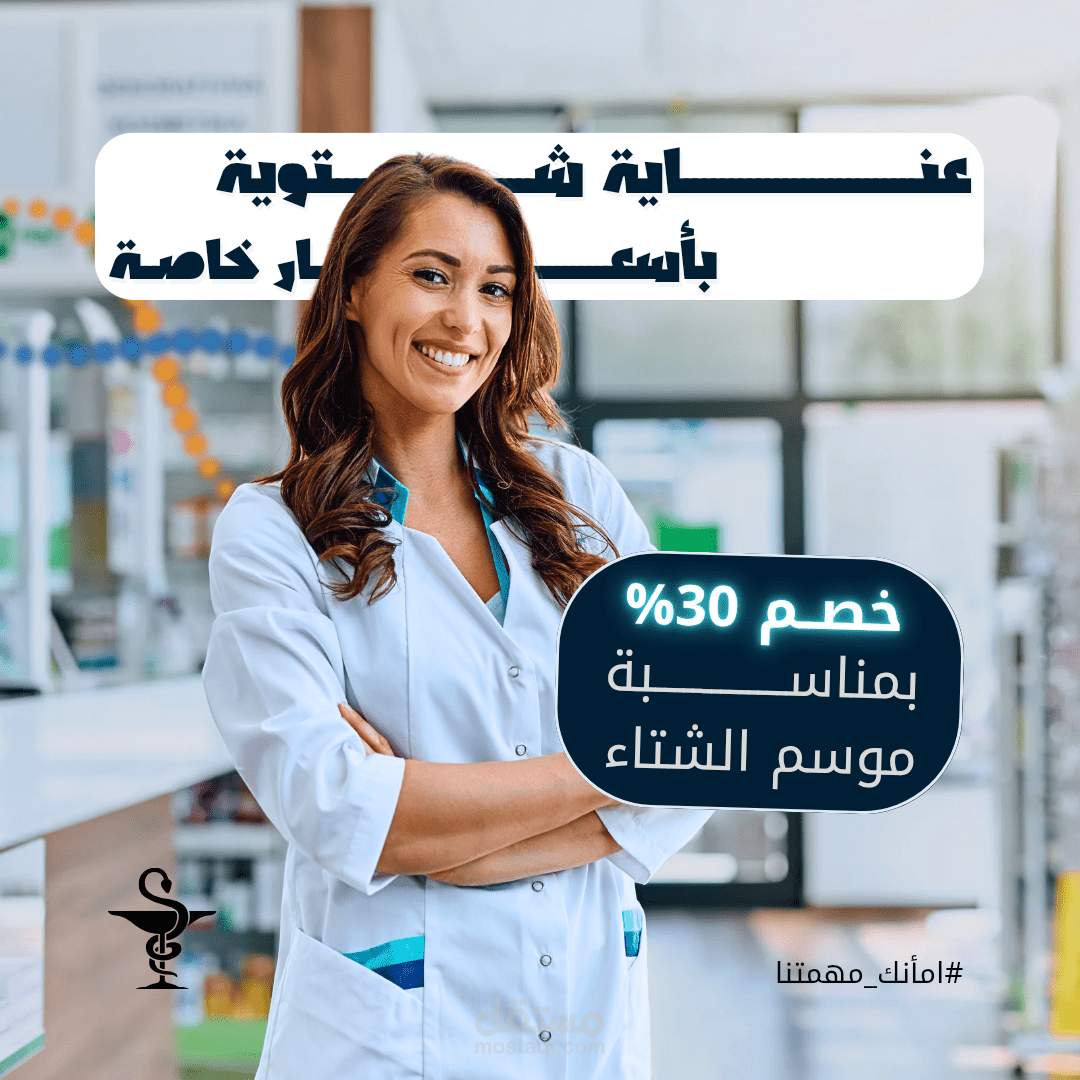 Pharmacy