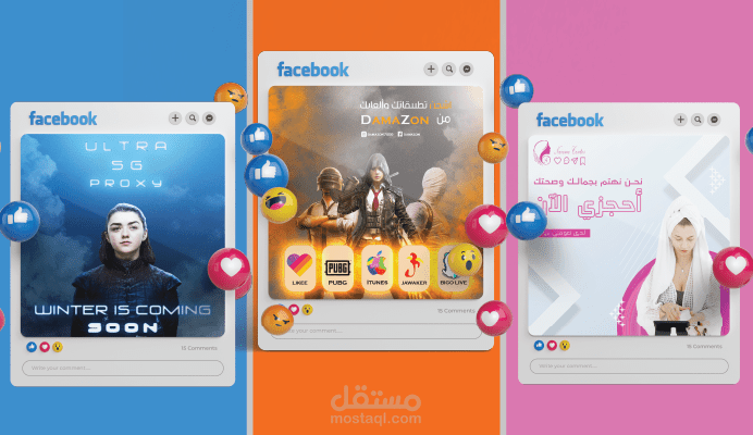 جرافيك - بعض أعمالي في تصميم بوستات السوشال ميديا