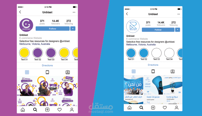 جرافيك - بعض أعمالي في تصميم بوستات انستغرام ومواقع التواصل وتنسيق الصفحات لنشر المحتوى بشكل احترافي