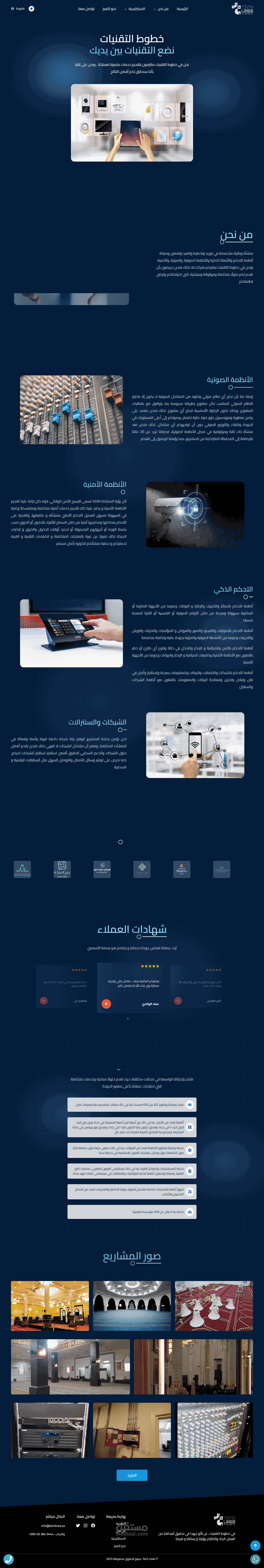 موقع الكتروني لشركة سعودية