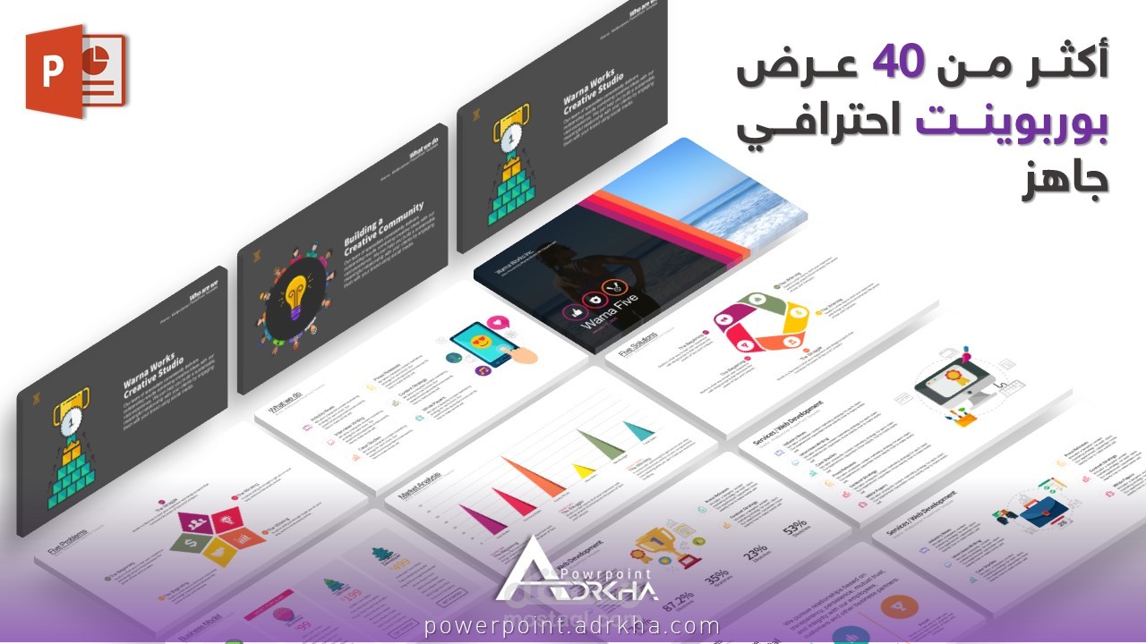 عمل عرووض تقديميه