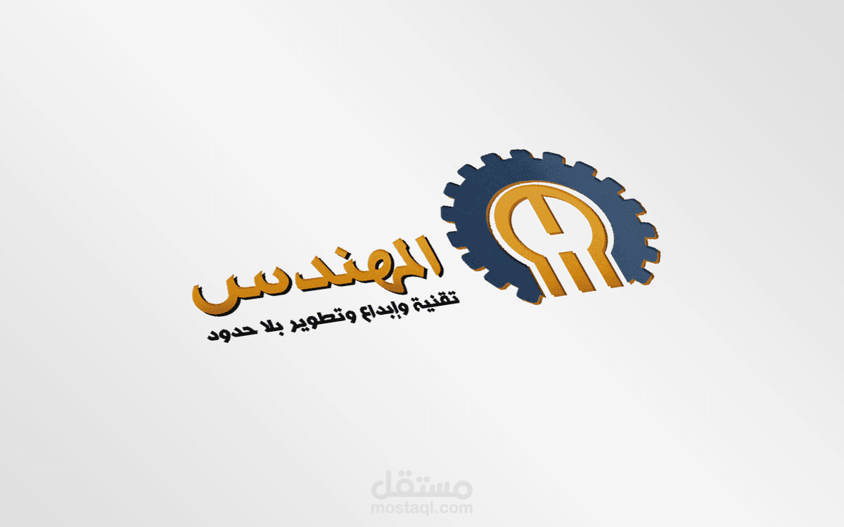 شعار مدونة المهندس