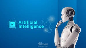 ويبنار عن الذكاء الاصطناعى