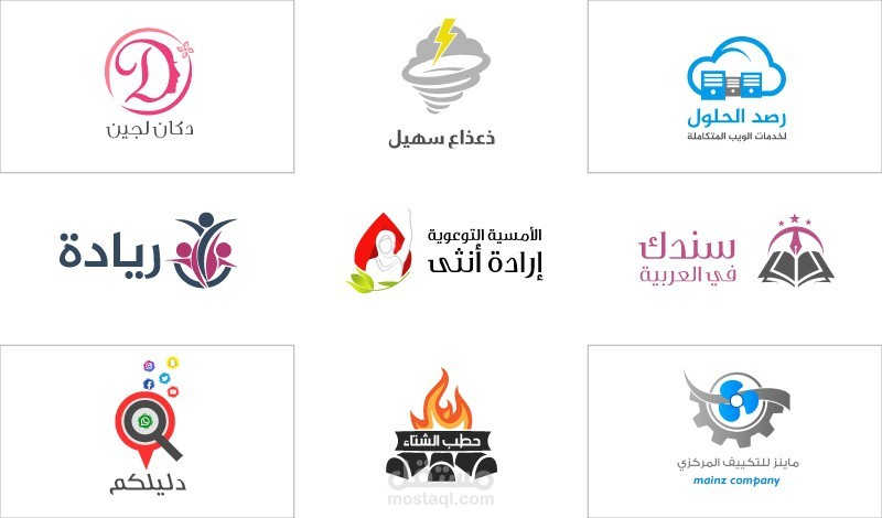 تصميم شعار احترافي وعصري