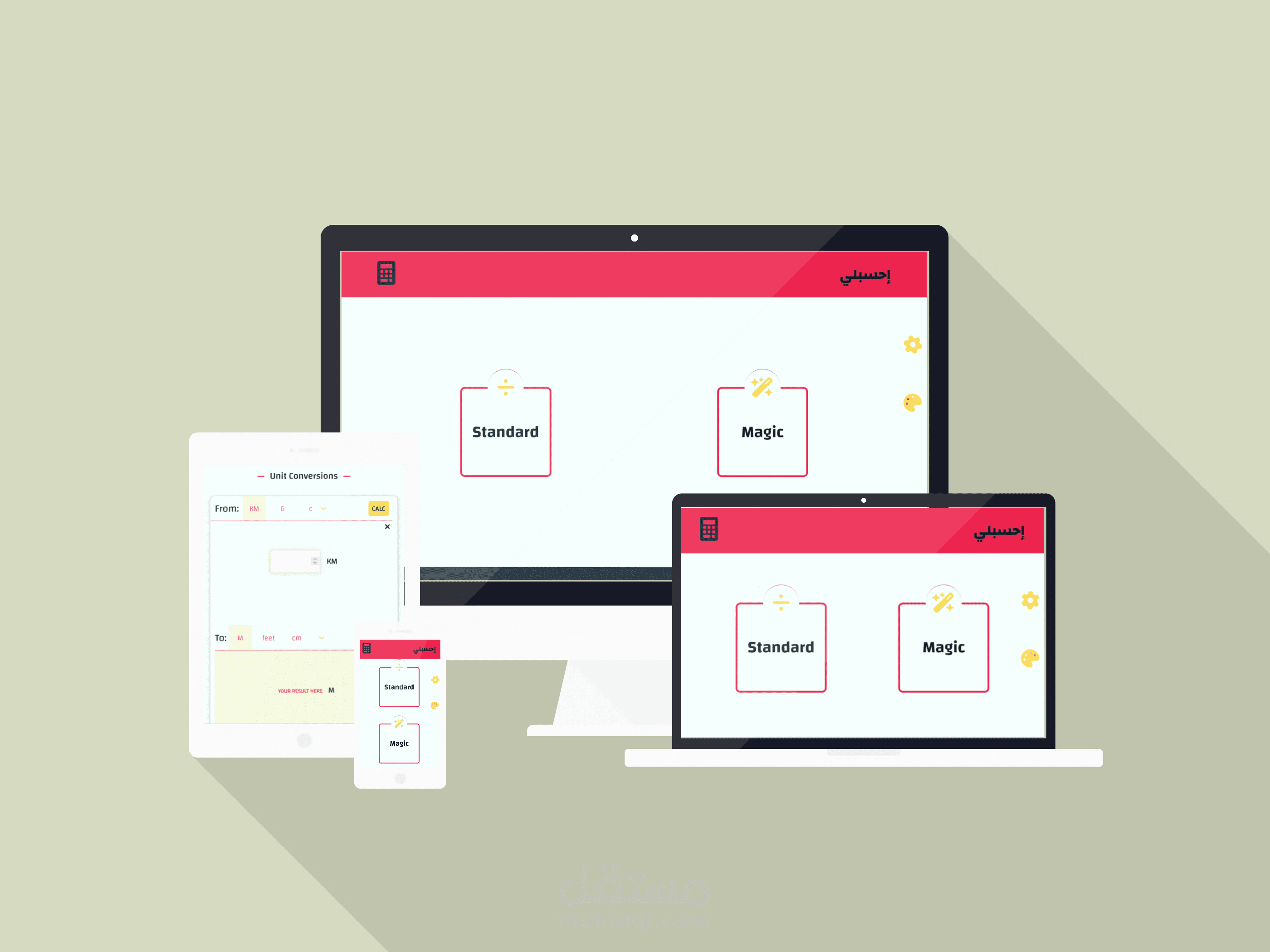 Ehseply - إحسبلي