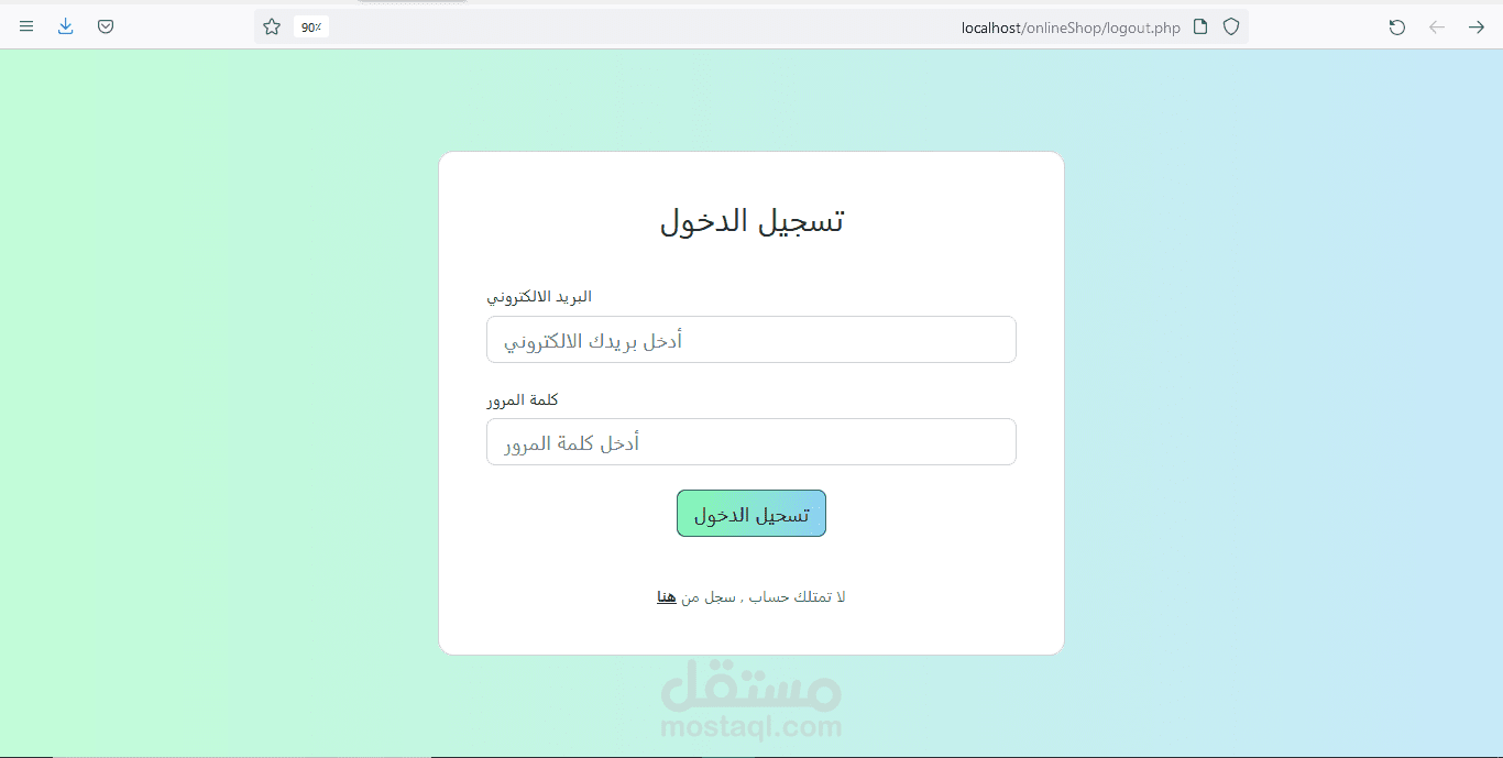 متجر الكتروني افتراضي بلغة PHP