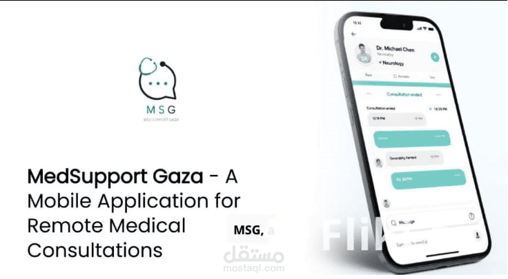 تطبيق موبايل يقدم استشارات طبية بنظام الحجوزات
