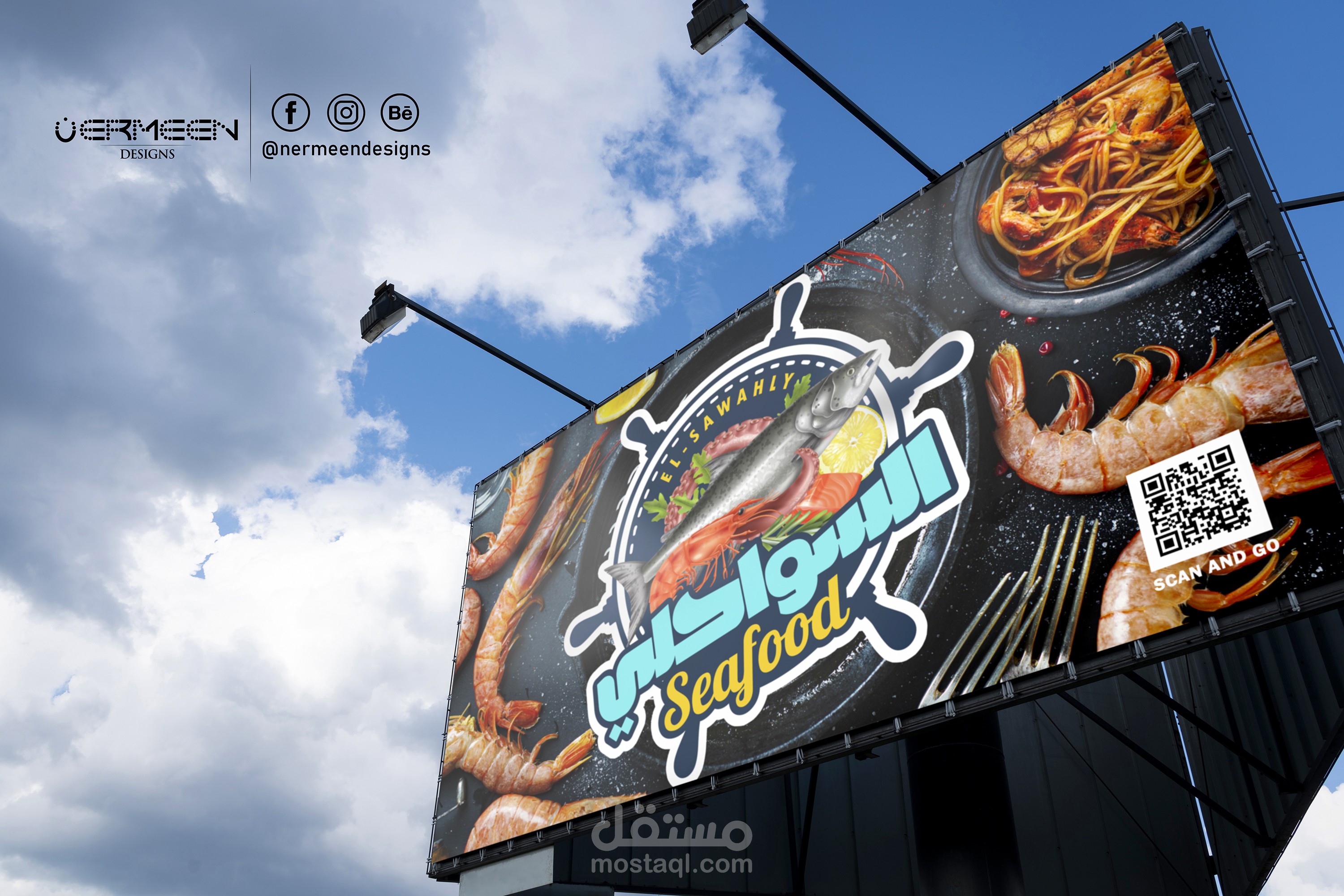 Elsawahly seafood logo