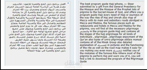 ترجمة نص عربي إلا الإنجليزية