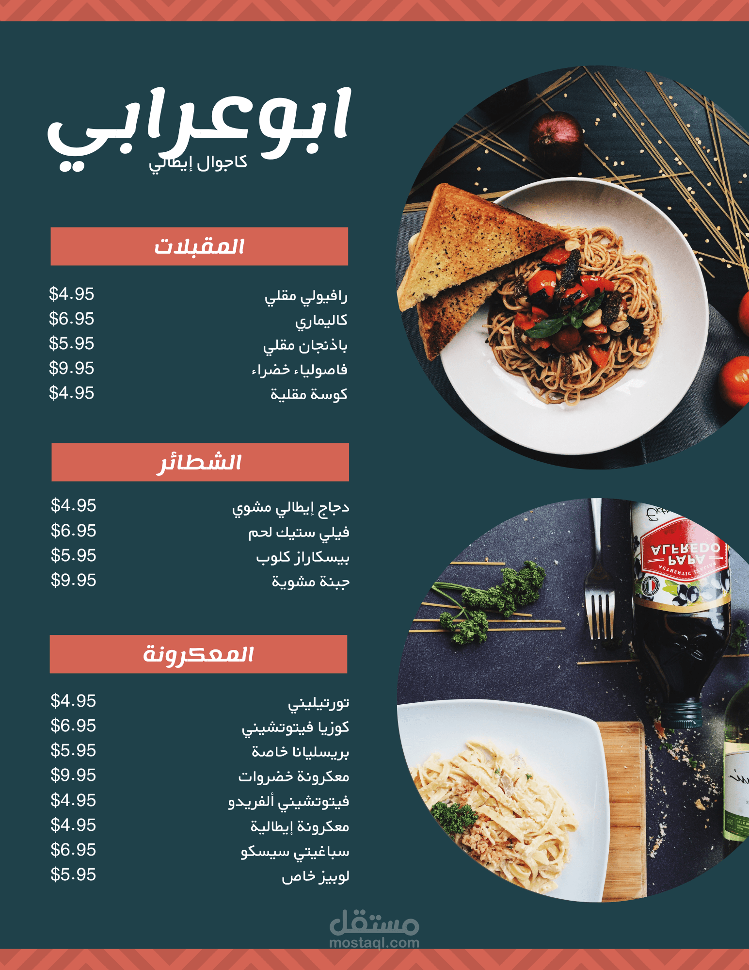 Restaurant menu منيو لمطعم ابوعرابي