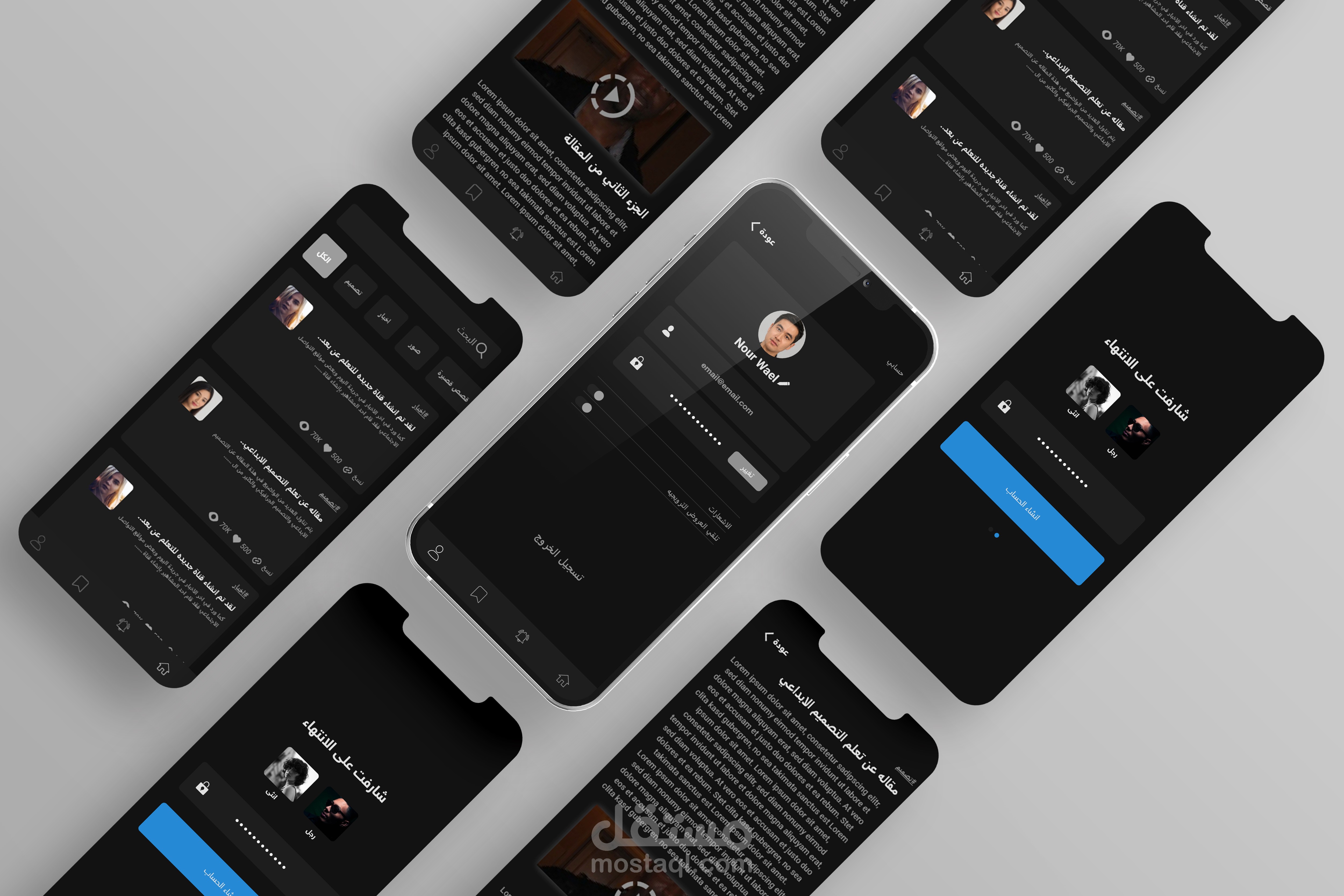 تطبيق مقالتي