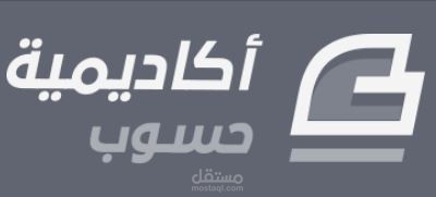 ترجمة مقالات لأكاديمية حسوب