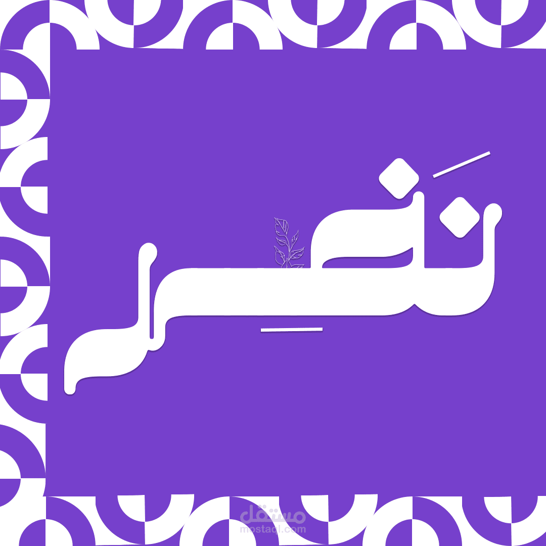 شعار براند عناية بالبشرة.