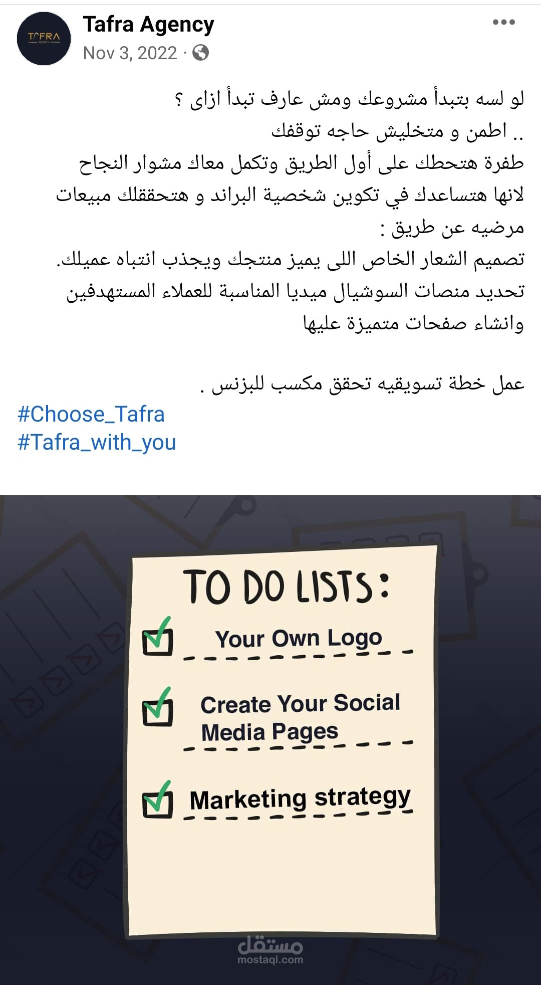 ازاي تعمل خطة تسويقية ناجحة
