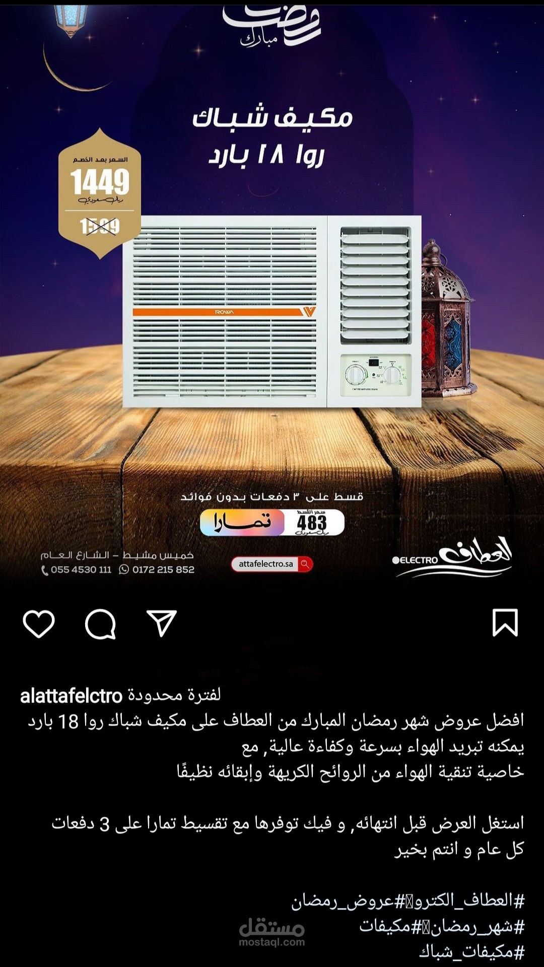 My content work with alattaf electric