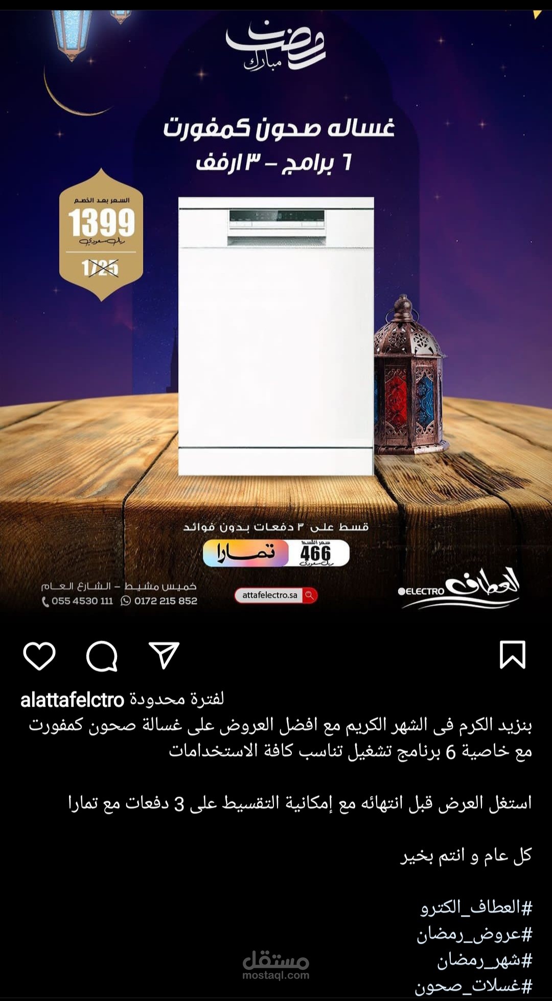 My content work with alattaf